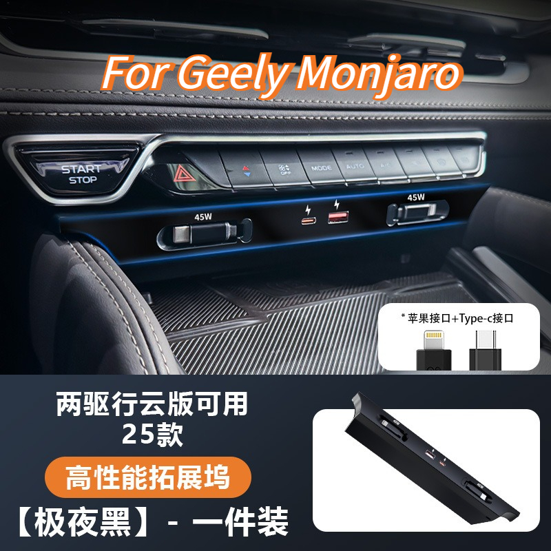 Geely Monjaro/Gran Koleos 2021 - Usb Hub Type C บทวิจารณ์และราคา